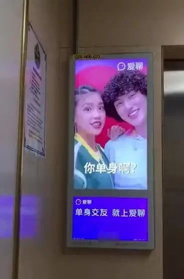 愛聊電梯廣告因語氣惹爭(zhēng)議被撤，網(wǎng)友評(píng)論“太惱人”