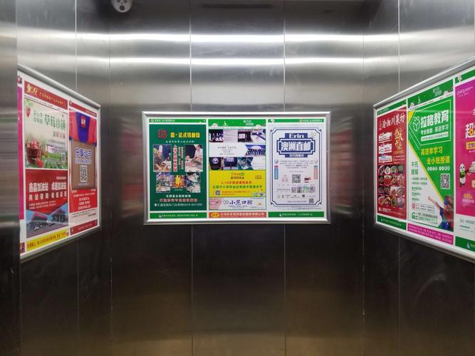 沙河楊子傳媒電梯月刊廣告 精準(zhǔn)覆蓋8大高端社區(qū)137部電梯，引領(lǐng)產(chǎn)品營銷新浪潮