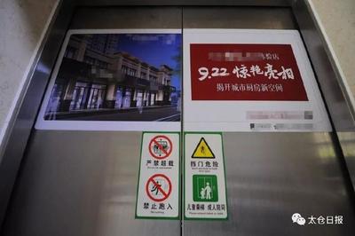 太倉小區(qū)電梯廣告 誰在收費(fèi)，收益歸誰？