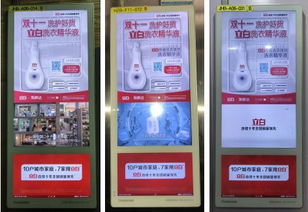 蓄勢雙十一，立白新潮電梯電視刷屏 引領(lǐng)衣物洗護(hù)新未來