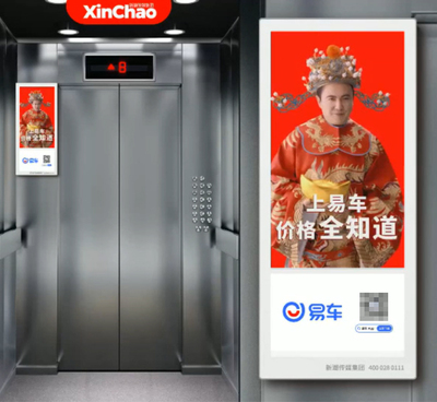 雙線并行，精準觸達 易車通過電梯廣告實現商務與社區場景的全覆蓋